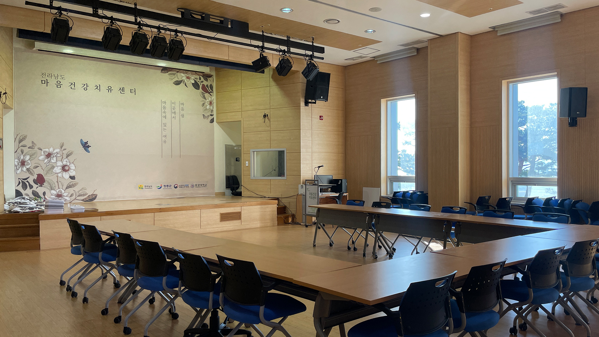 전라남도 마음건강치유센터
