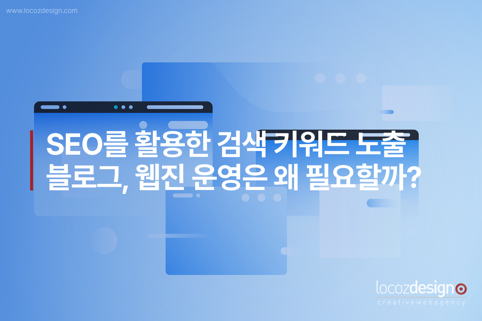 검색노출은 온라인 영업력이며, 가장 중요한 경쟁력